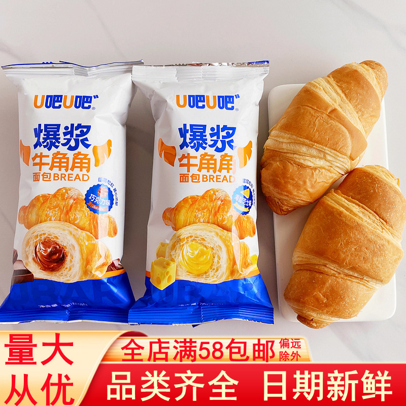 u Bar u bar popcorn croissant chocolate sea salt cheese flavor sandwich pastry children's breakfast online popular snack batch u Bar u bar popcorn croissant chocolate sea salt cheese flavor sandwich pastry children's breakfast online popular snack batch
