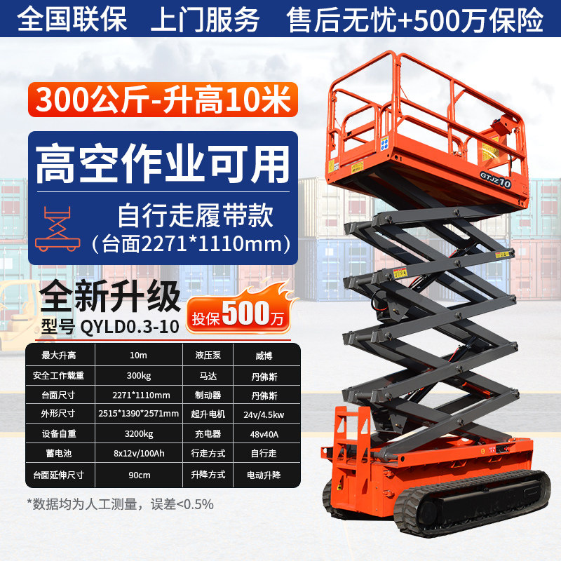 Plataforma de elevación auto-caminada para elevador hidráulico eléctrico completamente auto-autopropulsado vehículo de trabajo aéreo tipo tijeras de elevación de mesa de trabajo