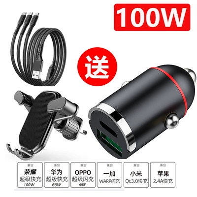 New car charger 100w super fast charge multi-function cigarette lighter mini hidden pull ring car charger (Mobil şarj cihazları) - 100w-super-fast-charge-100w-one-to-three-super-fast-charge-line-car-bracket
