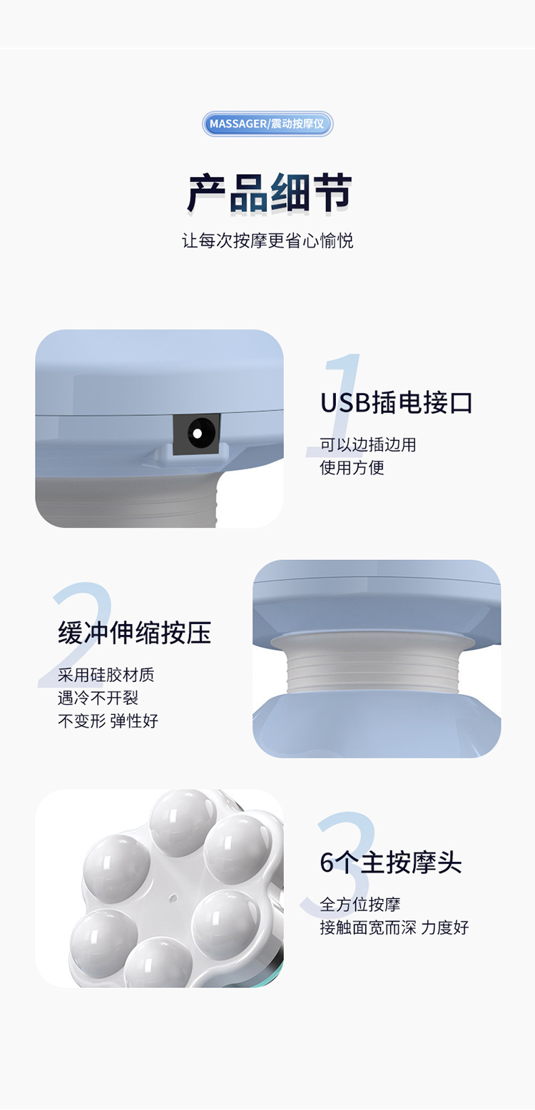 震动按摩仪_14