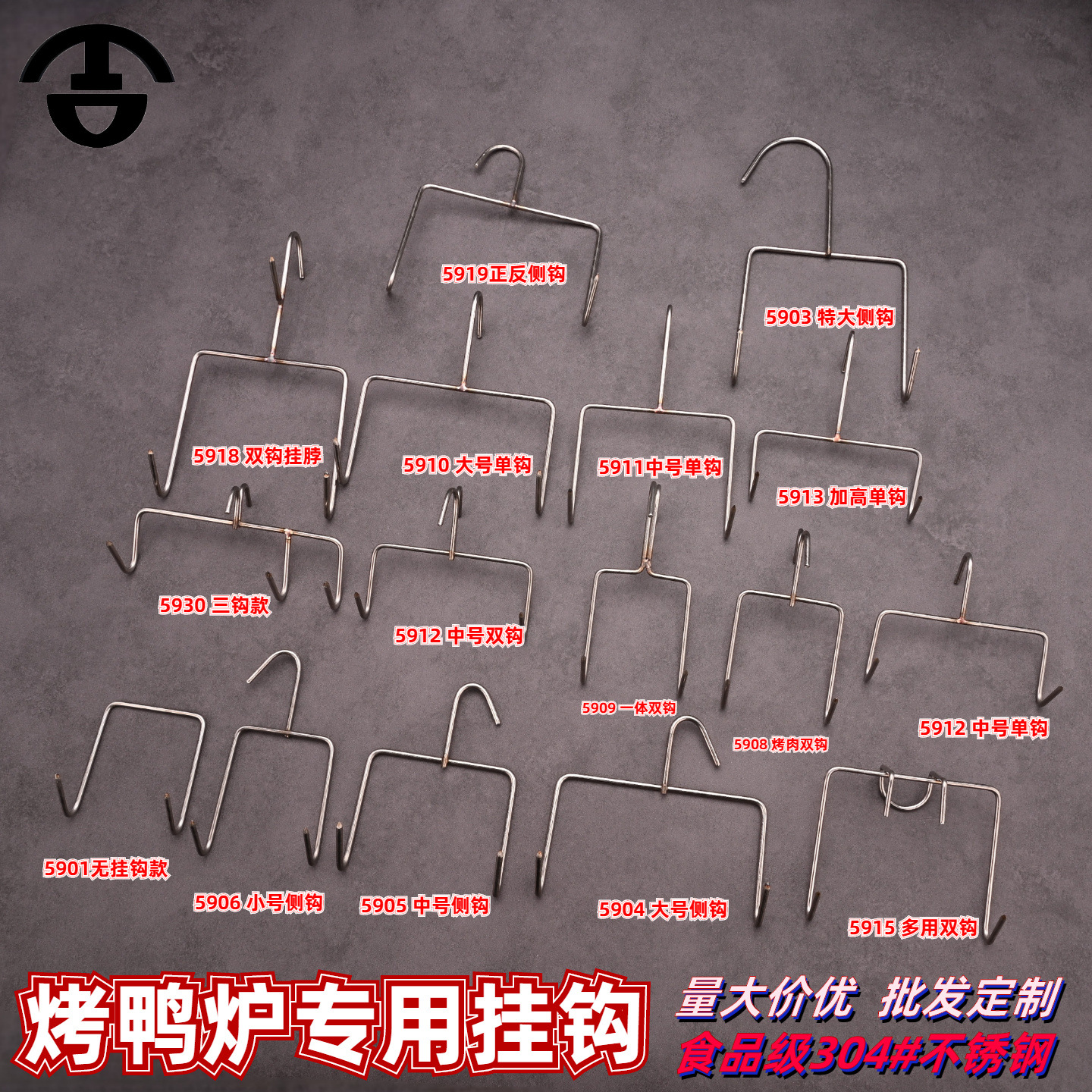 Wall Hook