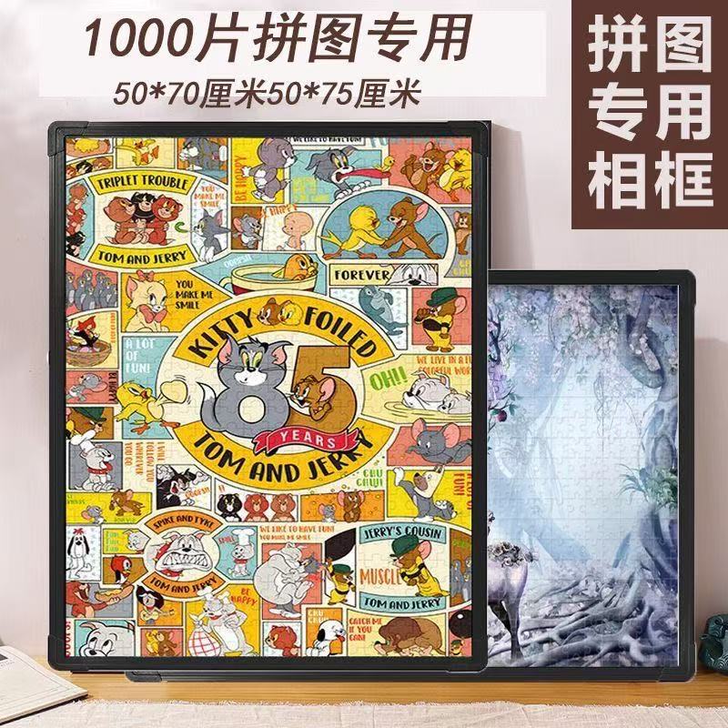 Guochao Couple's Special 70X50 Plastic Puzzle Photo Frame with 1000 Pieces and Protective Film for Wall Hanging Guochao Couple's Special 70X50 Plastic Puzzle Photo Frame with 1000 Pieces and Protective Film for Wall Hanging