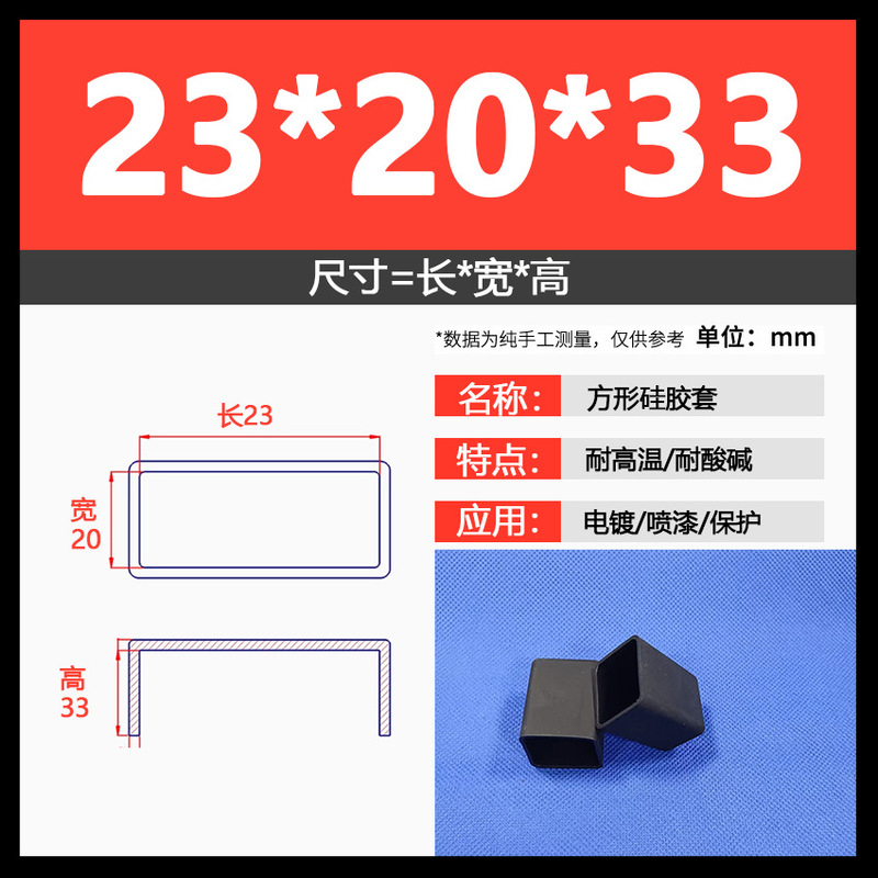 耐高温硅胶方形套防尘防水喷涂喷漆电泳电镀硅橡胶帽遮蔽保护胶套|undefined