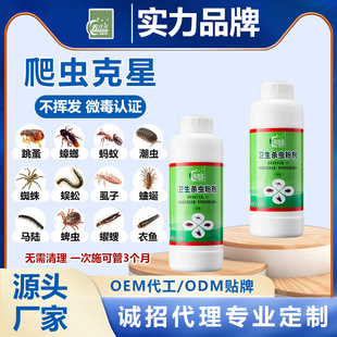 Mosquito Killer Spray Cockroach killing artifact flea Ant White Ant medicine indoor outdoor sewer plant insecticide