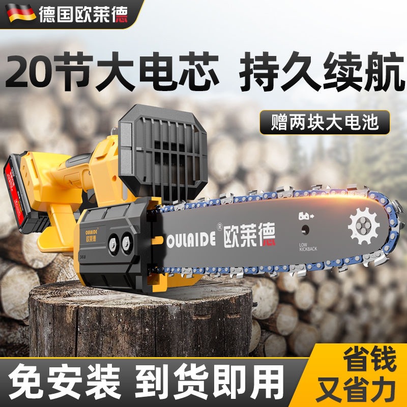 欧莱德充电式单手锂电锯电链锯家用手持无线大功率户外伐木电锯