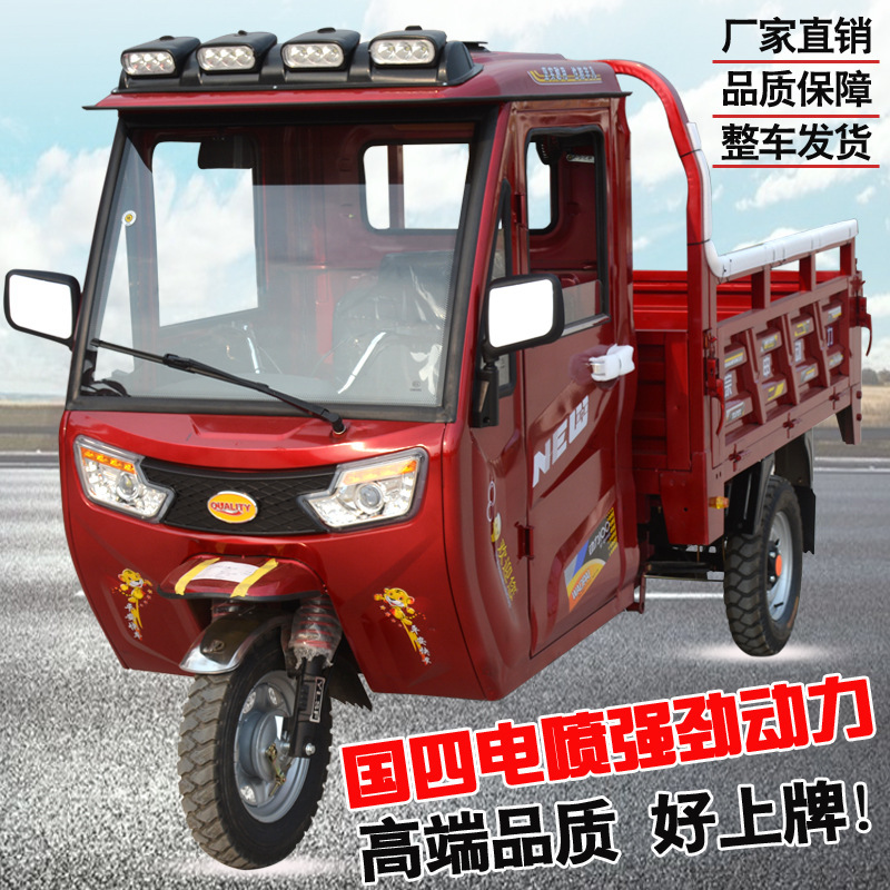 Gasoline Tricycle National Four EFI Fuel New Zongshen Power Cargo Household Semi-Closed Motorcycle with Half Shed