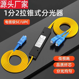 尾纤式分光器618企业采购指南 | 1688光通信设备专区