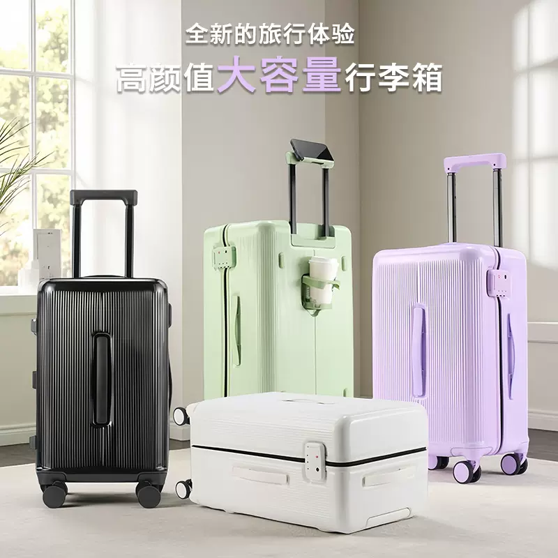 2025款大容量行李箱20寸可登机密码旅行拉链皮箱26抗摔超轻拉杆箱