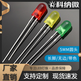 F5/5mm�A�^�L�_�o߅��ɫLED�l����O�ܰ׹�t�{�G�Sֱ��LED����