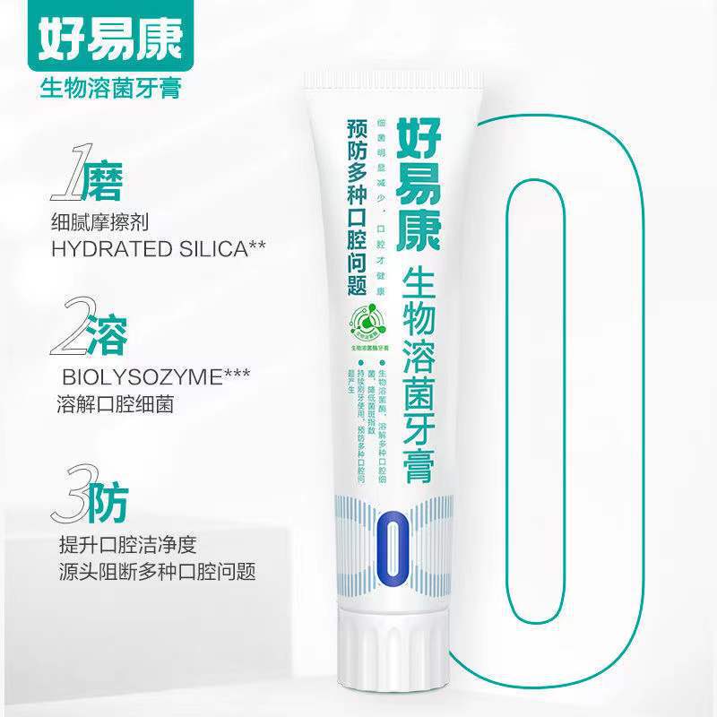好易康生物溶菌歯磨き粉0号口腔問題予防ミント口ぶりフレッシュ歯茎看護共通|undefined
