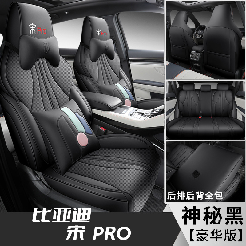 Modelə uyğun (Original) oturacaq örtükləri, BYD Car Seat Cover Four - song-pro-mysterious-black-deluxe-front-and-rear-full-cover-fl-dedicated-car