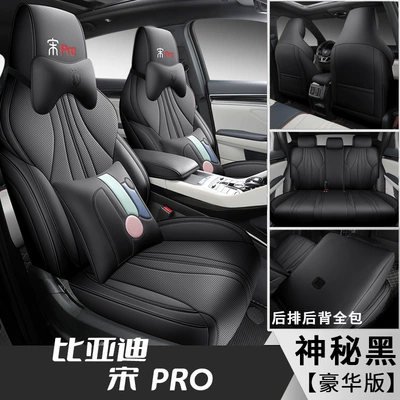 Modelə uyğun (Original) oturacaq örtükləri, pro special dmi car seat - song-pro-mysterious-black-deluxe-edition-front-and-back-all-inclusive-fl-special-car
