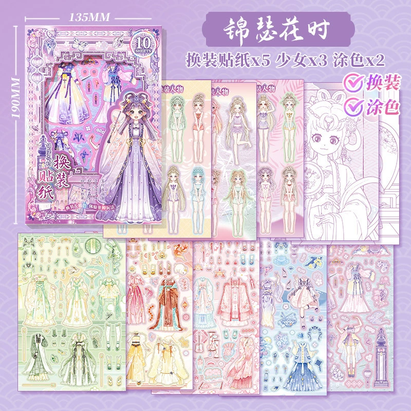 芯陌 Sticker для переодевания, наклейки, фотоальбом, умная игрушка