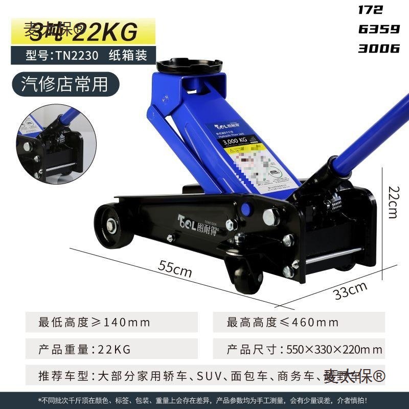 卧式液压油压千斤顶3吨4吨5吨4S店汽修店小车货车换胎工具麦太保