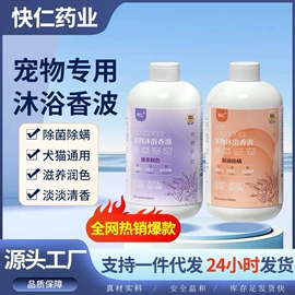 狗狗香波浴液;内衣洗衣液;家居消毒液