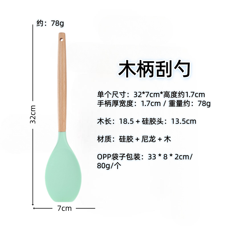 나무 손잡이 (주걱) 녹색