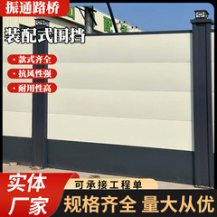 钢结构围挡施工围栏室外防护施工围墙建筑工程铁皮围栏装配式围挡