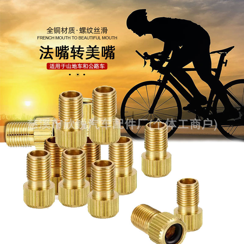 法嘴转美嘴气门嘴转换接头CNC公路自行车气嘴嘴打气嘴气门芯加气