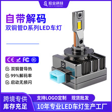 新款D系列厂家D1S D2SR/D3S/D4SR/D5S/D8S氙气灯改装led车灯批发