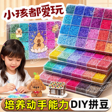 2.6mm拼豆材料包融合豆手工DIY手拼图男女孩创意制作玩具套装