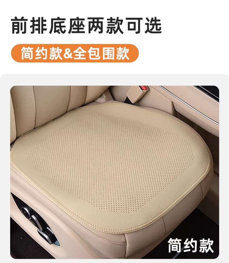 Summer Nappa leather ventilated non-slip car seat cushion suitable for Mercedes-Benz and Tesla, white ultra-thin breathable seat pad