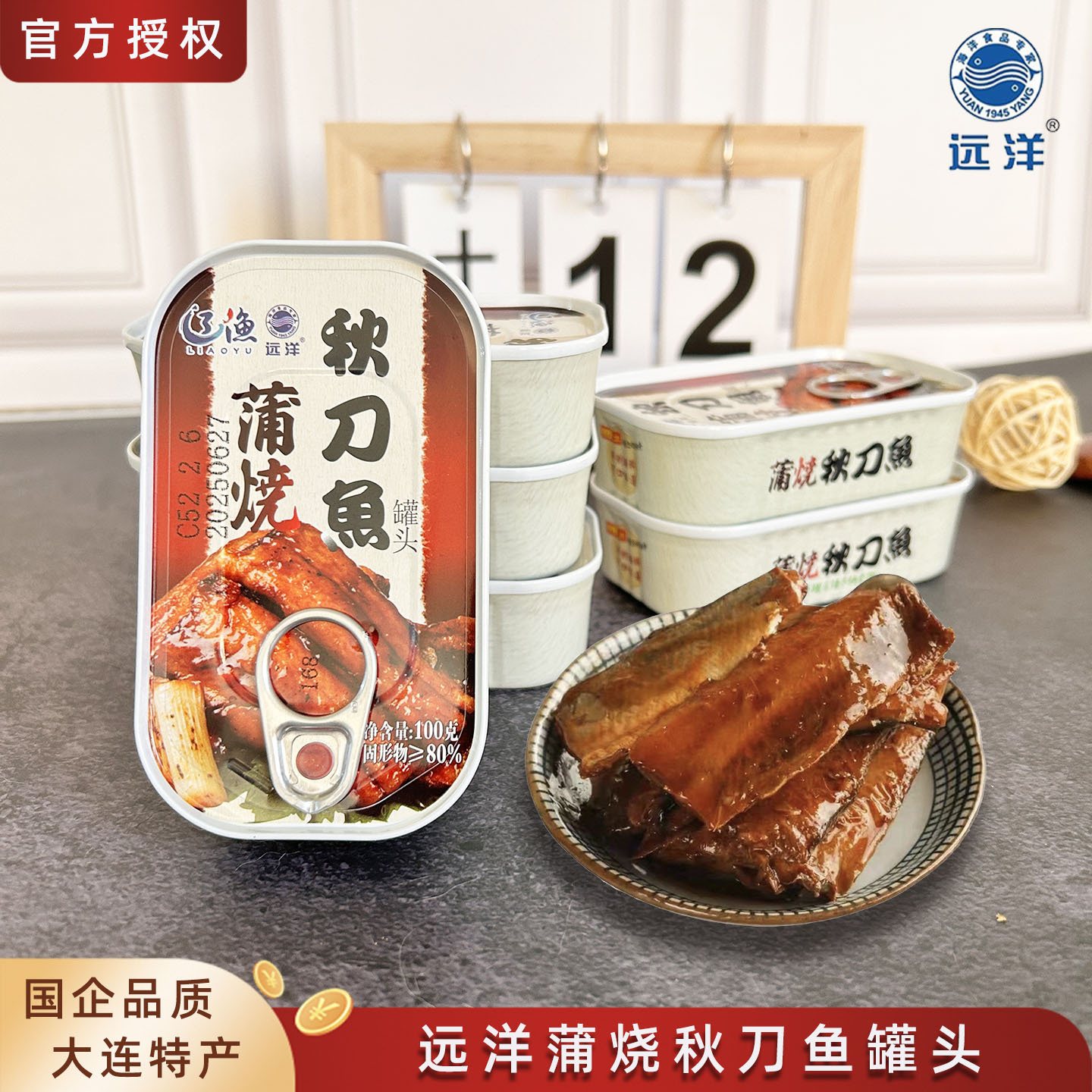 Liaoyu Oceanic Puduo Grilled Mackerel Canned Dalian Specialty Japanese Instant Seafood Snack for Drinking and Rice