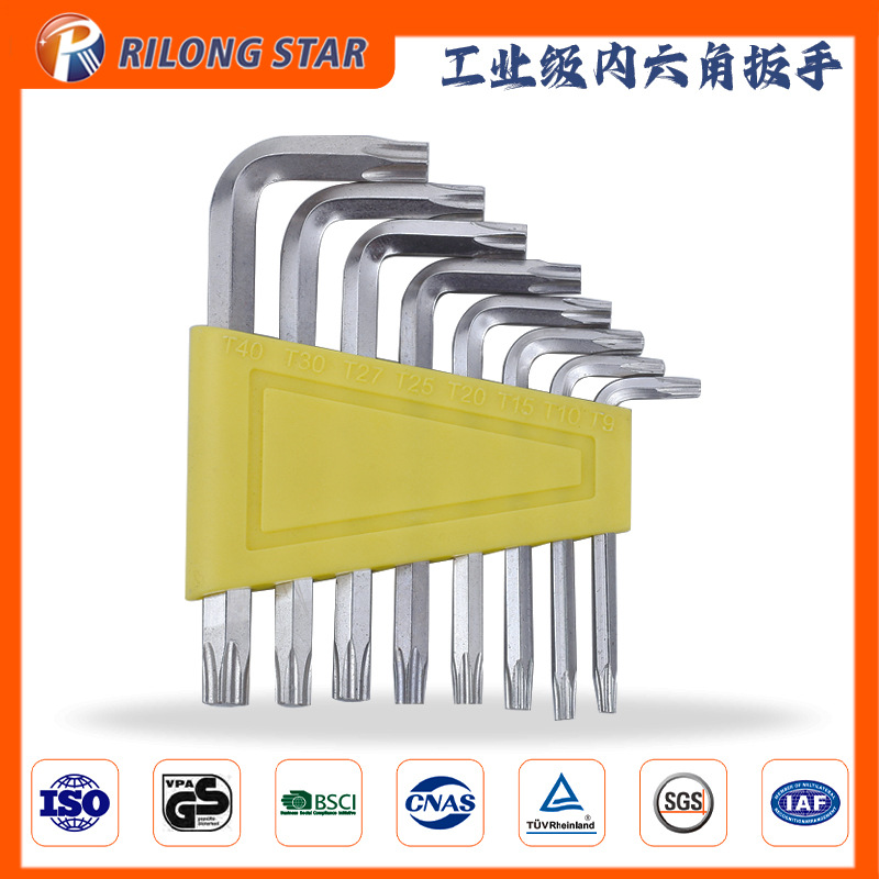 批发热处理45钢T型公制英制 8PC 内六角扳手全套 带塑架 有现货