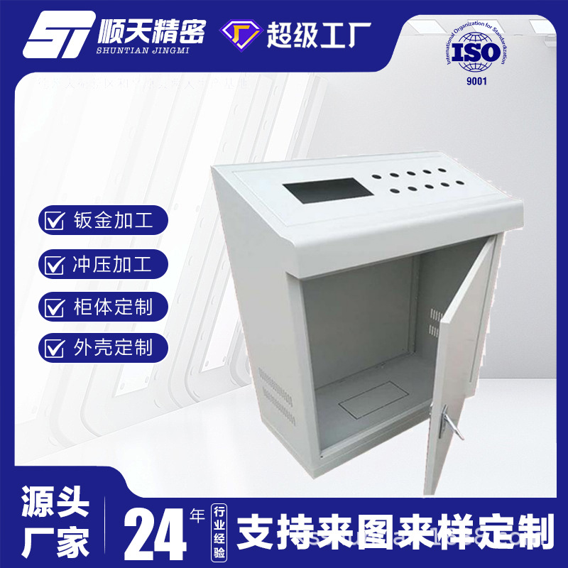 斜面控制柜仿威图操作台plc触摸屏配电柜工控柜琴式操作 台控制箱