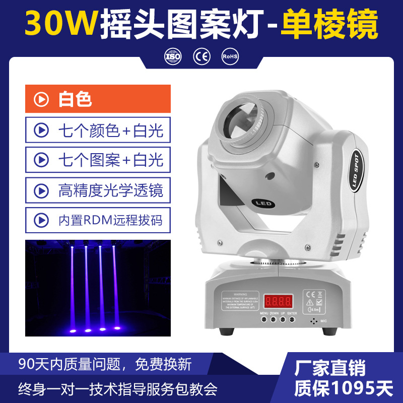 Luz LED transfronteriza con luz de haz pequeño 60W patrón sacudiendo la cabeza barra clara KTV estudio en vivo 90W atmósfera luz de la etapa