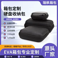 Коробка для упаковки зарядного устройства, кабеля данных, сумки EVA, цифровых аксессуаров 3C, косметички, чехла для мобильного телефона