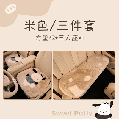 Wool pad: Seat Cushion Small Cartoon - universal-xy-pure-wool-handkerchief-beige-small-three-pieces