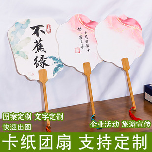 Thickened Double-Sided Rice Paper Fan, Cultural and Creative Hand-Painted Blank Paper Fan, Half-Cooked White Cardboard Fan, Customized According to Drawings