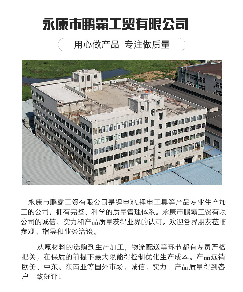 鹏霸锂电池灯详情_02