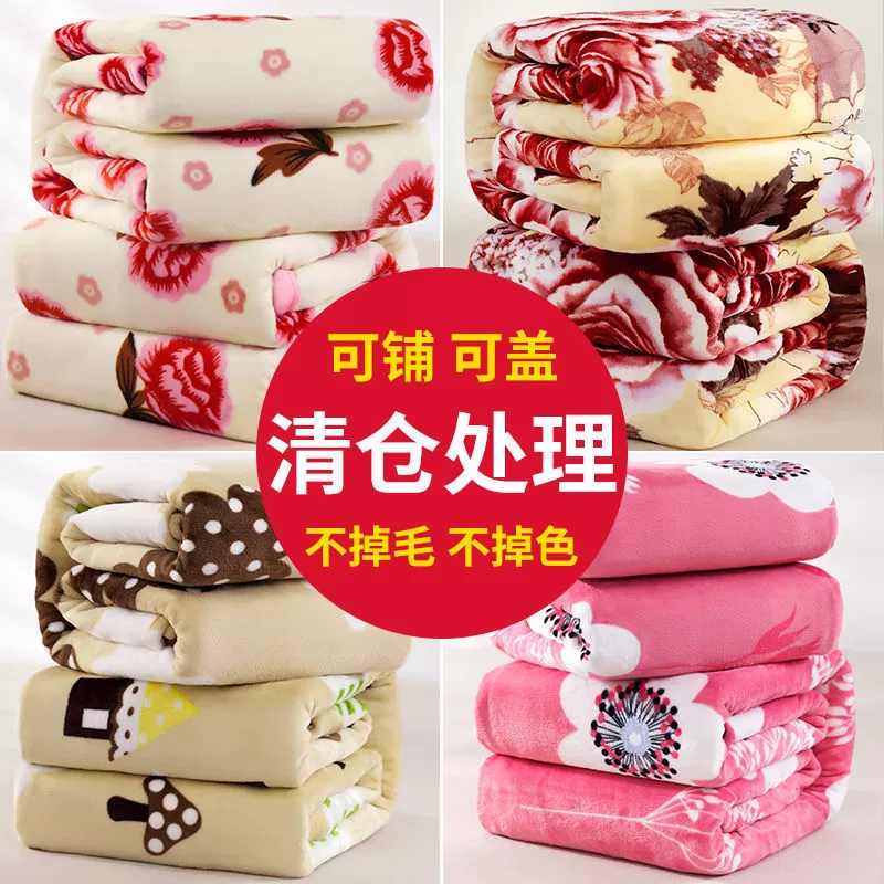 [Простыни и одеяла двойного назначения] фланелевое одеяло одеяло одеяло четыре сезона теплая зимой