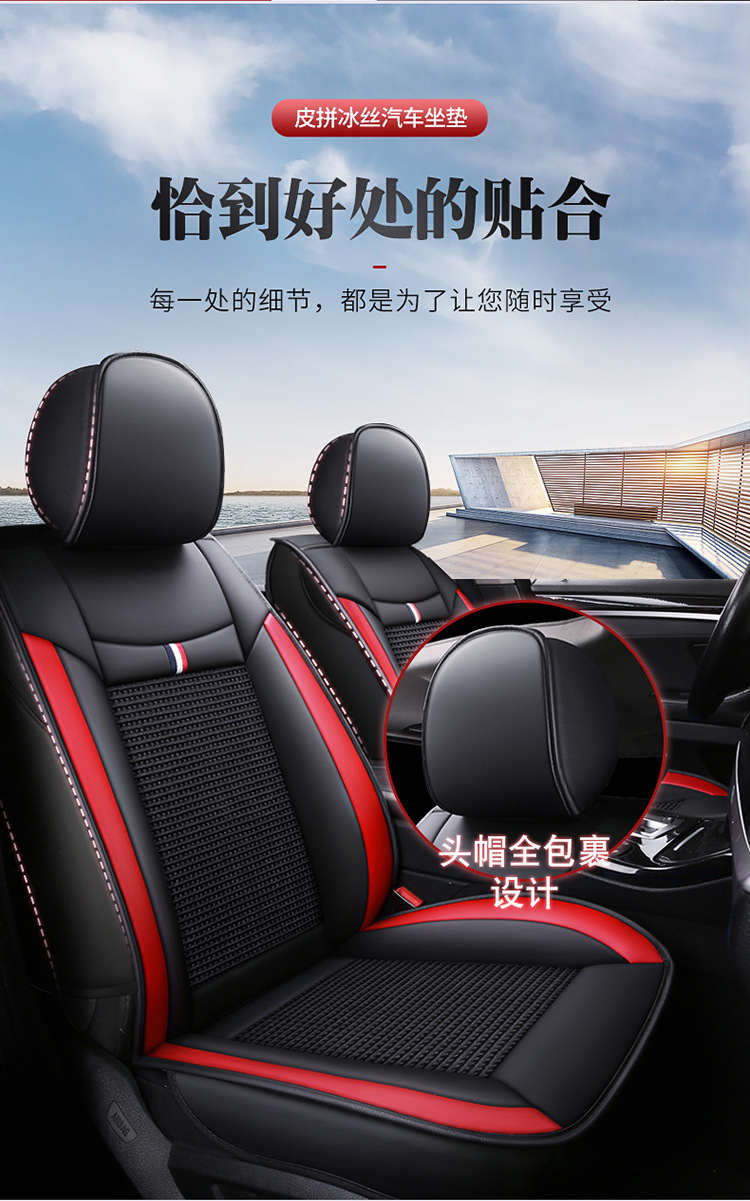 Cross-Border Car Seat Cover, Fully Enclosed, Cartoon Design, Five-Seater, Suitable for All Seasons, Ice Silk, Wear-Resistant Leather, Summer Seat Cushion Cover