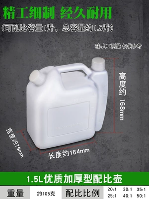 Mühərrik alətləri | Oil Mixing Bucket - 15l-thickened-double-port-proportioning-kettle