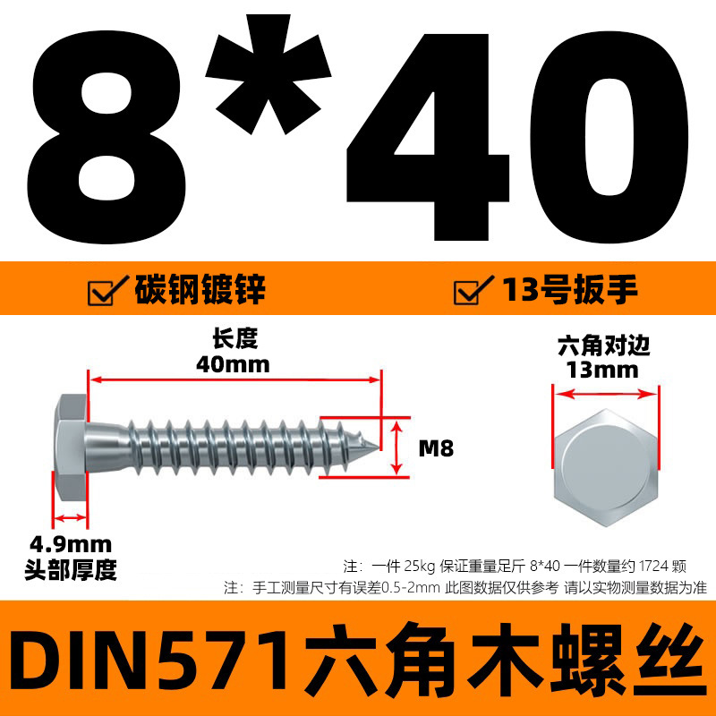 DIN571 外径六角木ネジ 六角頭タッピンねじ 六角木ネジ 外径六角タッピンねじ 亜鉛メッキねじ|undefined