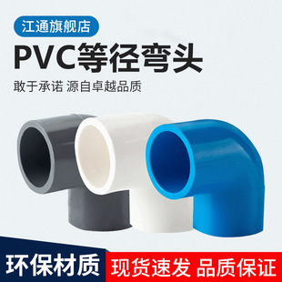 PVC���^ˮ������oˮ��90������ˮֱ�Ǐ����^�~�׹ܼ�40 50 63 32
