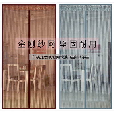 金刚纱家用防蚊门帘磁吸魔术贴自粘门帘免打孔渔网丝耐撕扯挂门帘|ru