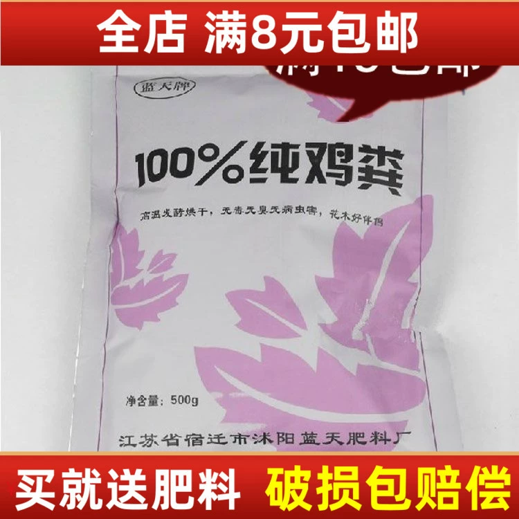 Специальное удобрение для цветов 0.5kg Твердый переплет из чистого куриного помета Высокотемпературная ферментация и сушка Нетоксичное и без запаха удобрение из куриного помета