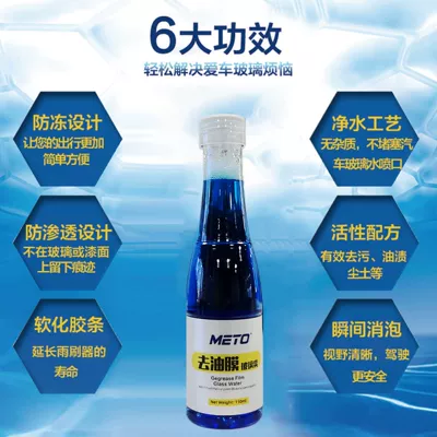 Portable car washer cool to oil film wiper fine