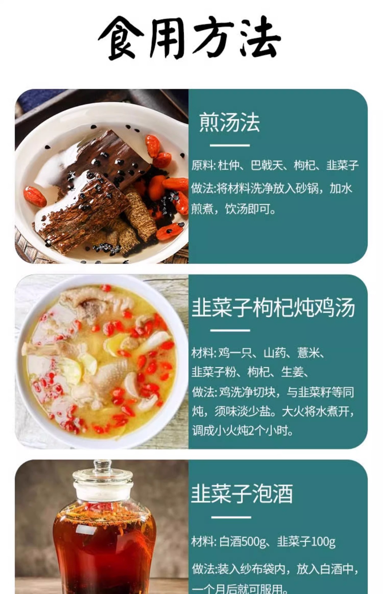 Chinese Chive Seeds Jiu Cai Zi Dried Herb 100g Jar for Decoction and Culinary Use details