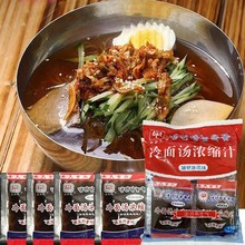 整箱韩国冷面汤料30ml*400袋 延边朝鲜族风味冷面浓缩汁汤料包