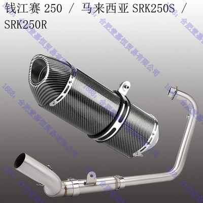 Motorcycle exhaust pipe – Sai 250 Exhaust, Qianjiang Sai - front-section-r77-full-imitation