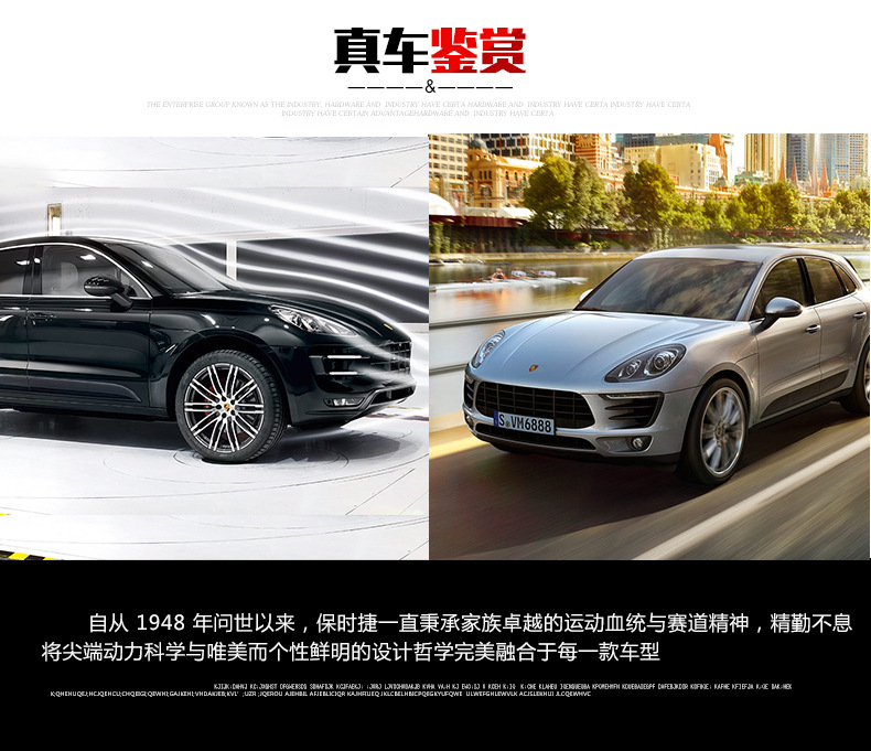 保时捷Macan详情页_02.jpg
