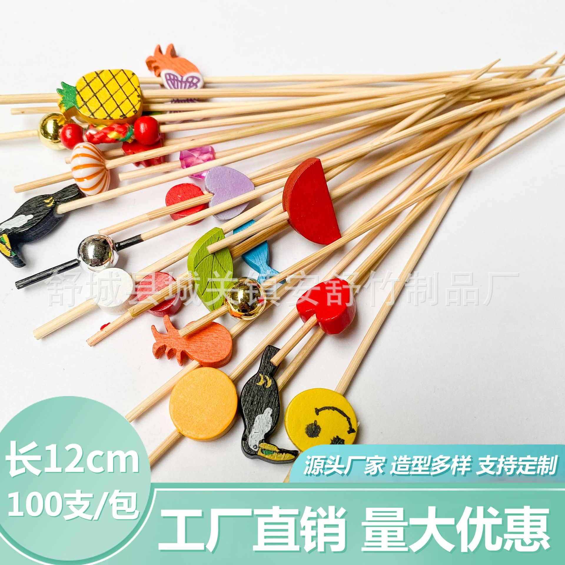 100支每包厂家直销混款水果签网红花节串手指签水果串竹签花结串