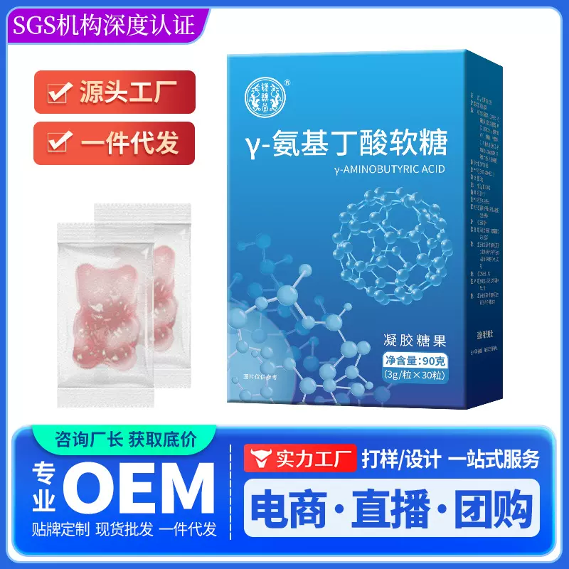 Y-氨基丁酸软糖酸枣仁糖果独立袋装红枣味小熊qq糖果一件代发