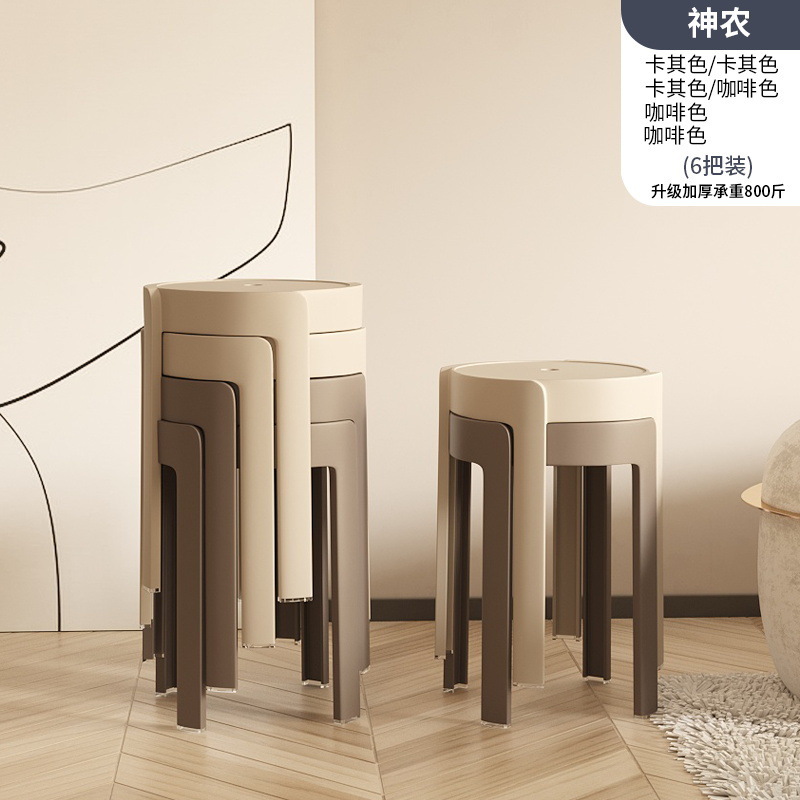 Taburete de plástico apilable hogar engrosada taburete moderno simple Internet celebridad mesa de comedor Banco molino de viento taburete silla simple