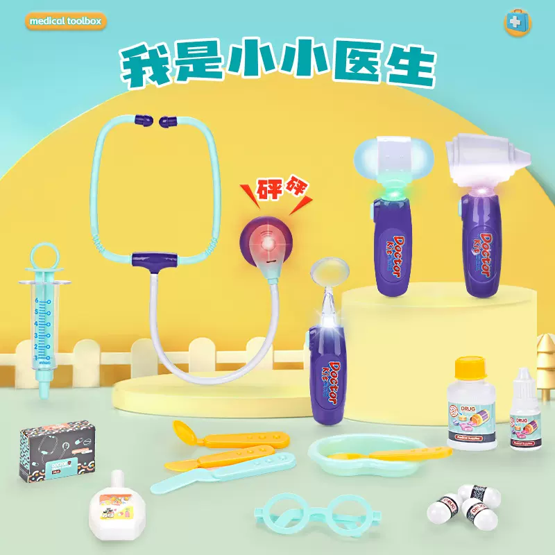儿童过家家仿真医具套装带灯光音效角色扮演小医生护士医疗玩具