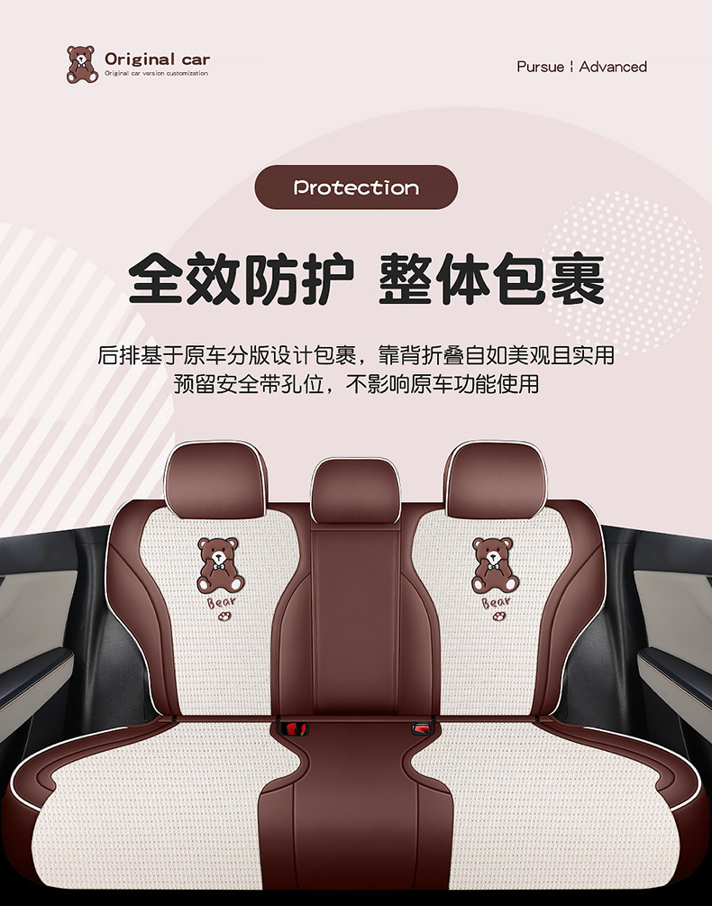 2021-24 BYD Qin PLUS special seat cover leather hemp stitching car cushion cartoon bear four seasons